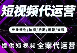 长沙短视频运营,打造城市魅力，引领潮流风向标